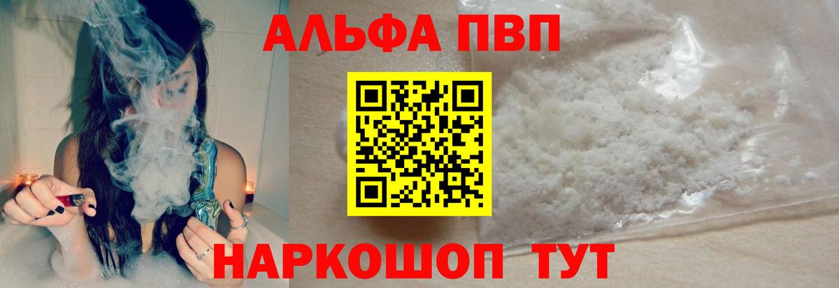 Alpha-PVP Соль Коломна