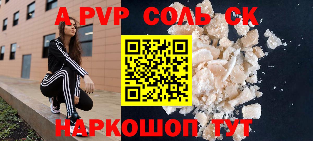 Alfa_PVP крисы CK  Alfa_PVP крисы CK  Вход с VPN  APVP мука  Коломна 