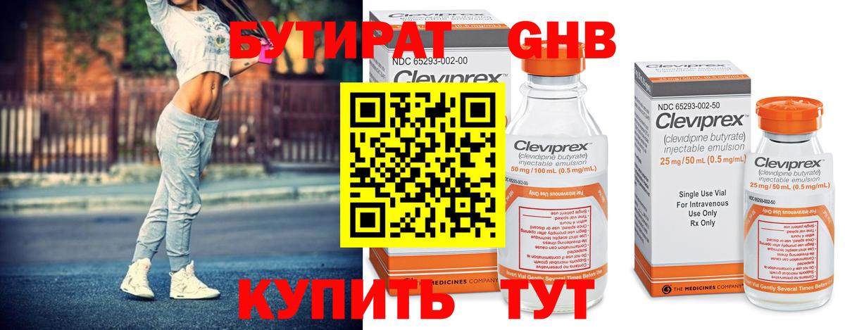 Коломна  Бутират Butirat  Вход с VPN 