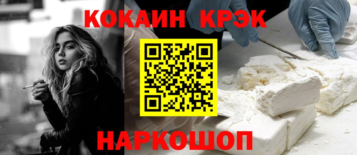 COCAIN Колумбийский Коломна