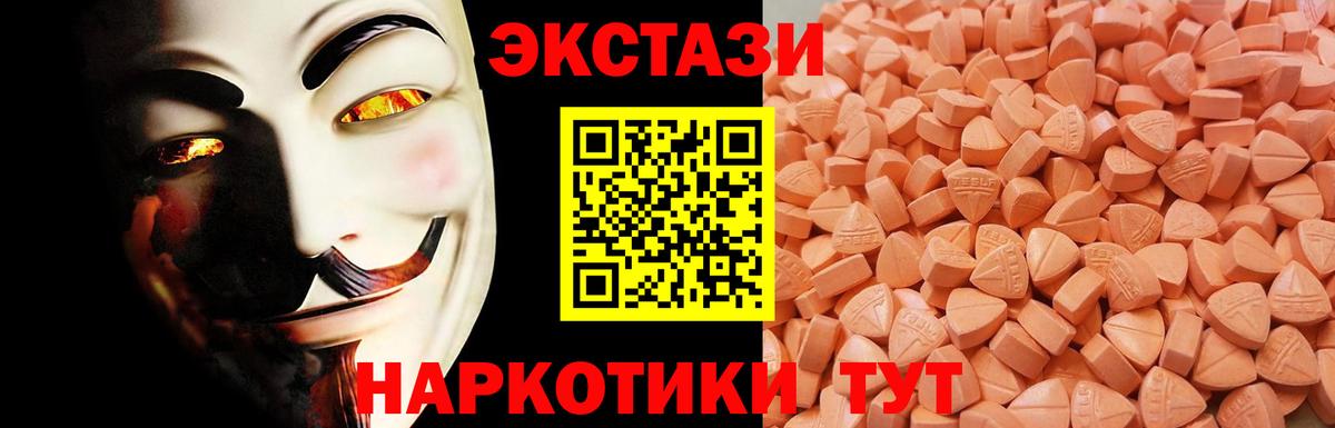 Коломна  ЭКСТАЗИ VHQ  Вход с VPN  ЭКСТАЗИ  Экстази ешки 