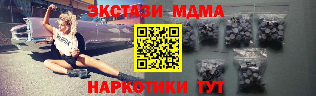 ЭКСТАЗИ 300 mg Коломна