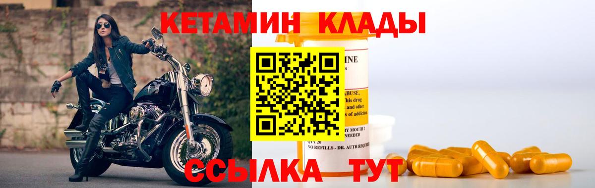 Кетамин ketamine  Вход с VPN  Коломна  MEGA вход  КЕТАМИН ketamine 