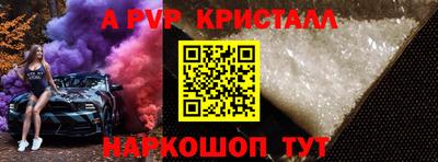 ALPHA PVP Кинель
