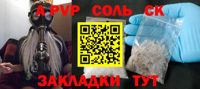 ALPHA PVP Кинель