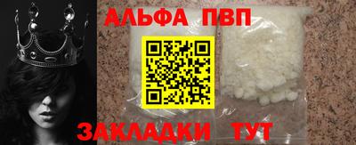 ALPHA PVP Кинель