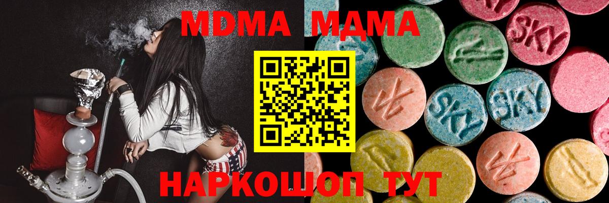 MDMA  МДМА VHQ  Вход с VPN  МДМА Molly  Коломна 