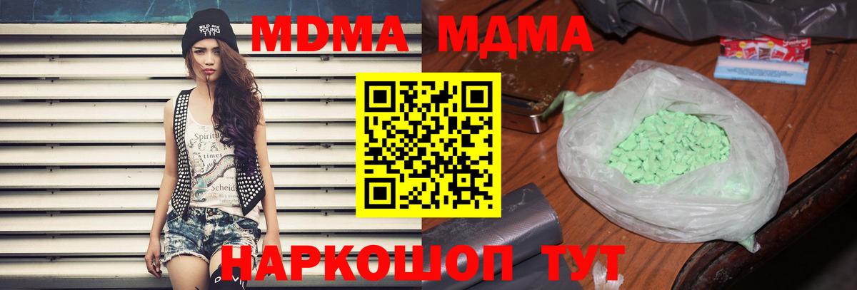 MDMA молли Коломна