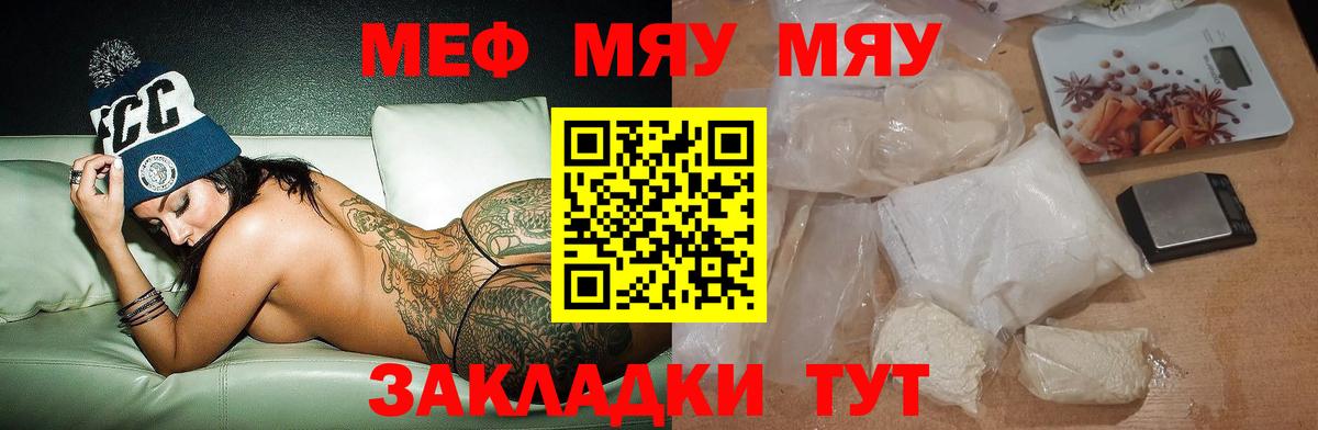 Коломна  купить закладку  Вход с VPN  Мефедрон мука  МЯУ-МЯУ 