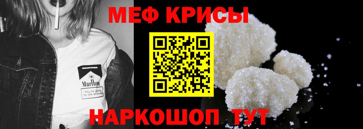 Меф мяу мяу  Коломна