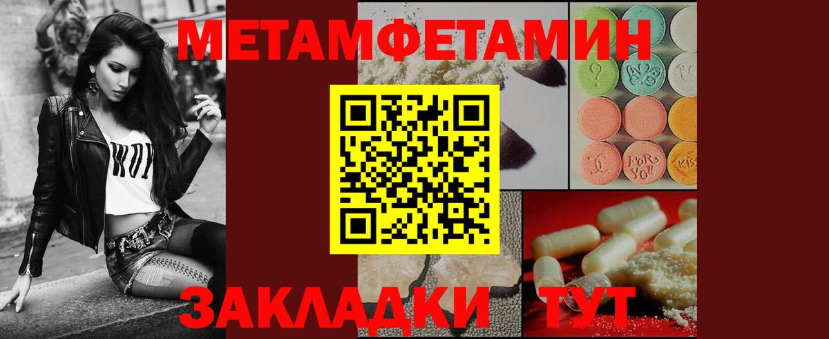 МЕТАМФЕТАМИН Methamphetamine Коломна