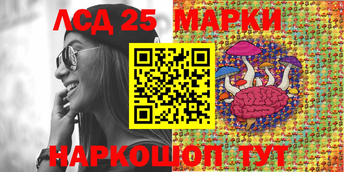 Марки 25I-NBOMe 1500мкг Коломна