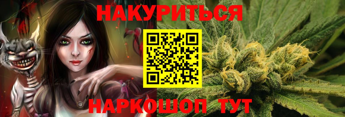 Канабис конопля Коломна