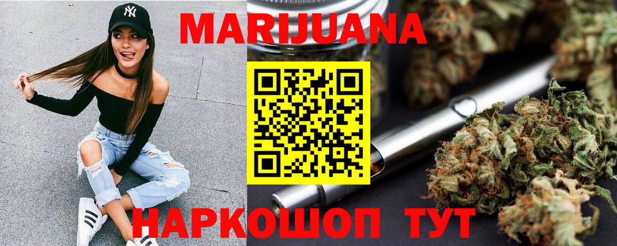 Коломна  Бошки Шишки LSD WEED  Бошки марихуана Bruce Banner  Вход с VPN  Конопля MAZAR  МАРИХУАНА OG Kush 